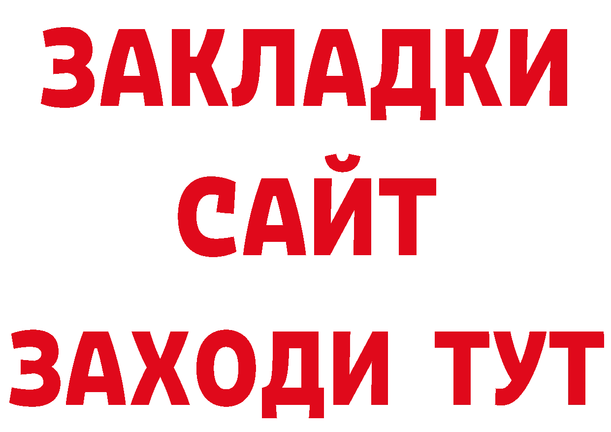 Героин белый сайт сайты даркнета блэк спрут Алейск