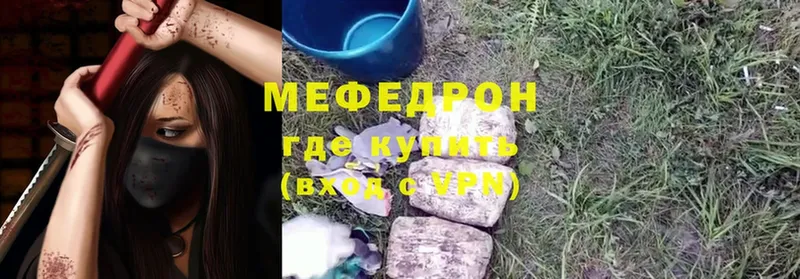 Мефедрон VHQ  Алейск 